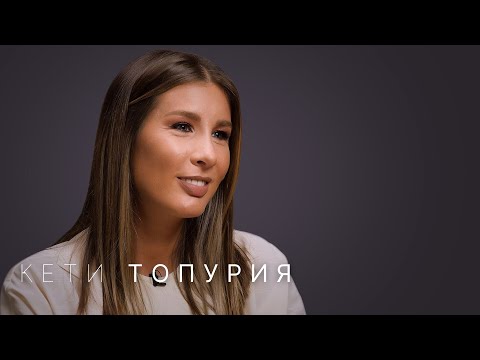 Кети Топурия: впервые про отца, мужа, отношения с Пугачевой, участниками A’Studio и весь шоу-бизнес