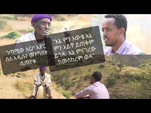 ሳይማር አስገራሚ ስንኞችን የሚቋጥረው ገጣሚ አርሶ አደር