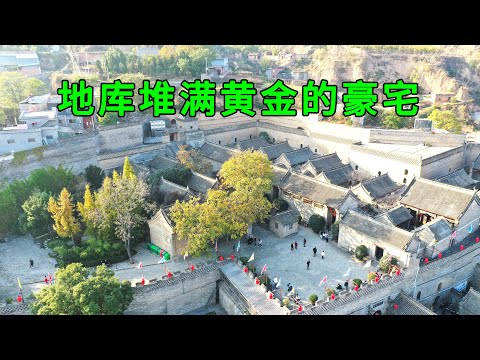 Real shots of the mansions of wealthy people in Henan, with basements filled with gold and silver