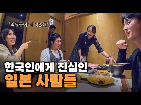 일본 젊은 여성들이 한국에 열광하는 이유 [일본 번외편]