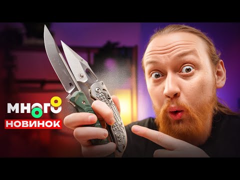 Lots of Knives - New Releases of the Week 2025