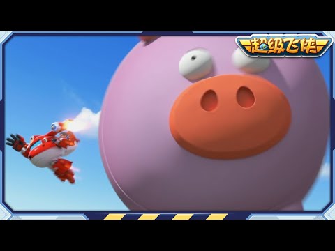 [超级飞侠10] 逃跑的小猪存钱罐 | 第10季第02集 | 超级飞侠官方频道 | Superwings | Super Wings