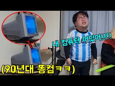 옛날 메이플하는형 컴퓨터도 옛날걸로 바꿔주기ㅋㅋㅋ