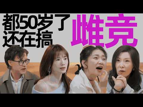 嘴硬强者刘玫：人前显摆人后流泪！猛晴老茶越飘越香《日落时分说爱你》第7期