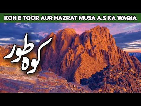 Koh e Toor Kahan Hay | History of Koh e Toor | Jabal Musa | Sinai Mountain Moses | Al Habib Islamic