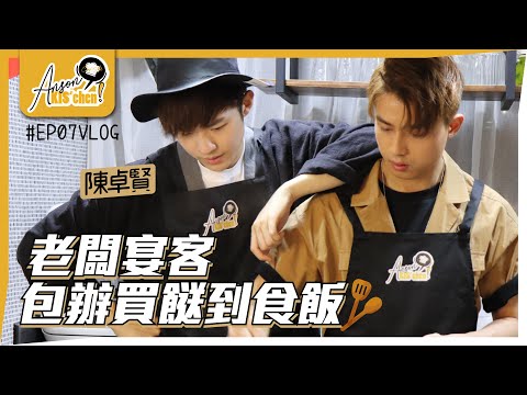 Chef AK衝出廚房🛒｜陳卓賢買餸雲遊太空💫｜三餸一湯買餸篇🥦🍗🥓🍲Anson KIS’chen EP07🍳