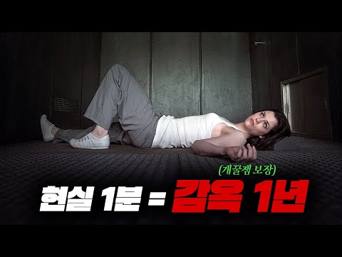 30분 순삭💥"고작 1분을 1년으로 만들어주는 신약"을 개발하면 벌어지는 무시무시한 일들