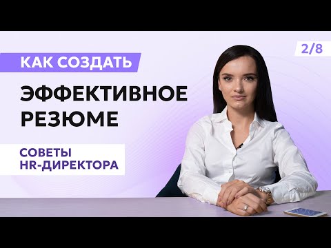 Резюме в 2025 году: главные тренды и ошибки