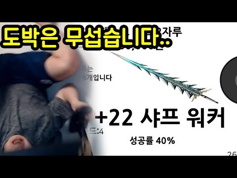검 강화하기가 무서운 이유