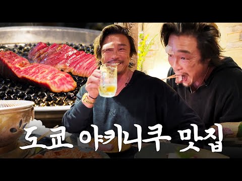 Choo Sung Hoon’s go-to yakiniku spot for 19 years – he can’t live without meat!