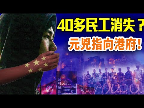 40多名湖南民工無聲蒸發？港府封口、家屬被控制：香港大火到底燒掉了什麼真相！｜#早安中國 精華版｜#方偉時間 12.01.2025 @GoodMorning-China @gaojie