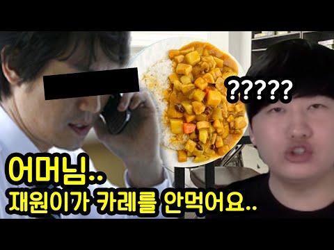 카레 안먹었다고 상담 받았던 썰ㅋㅋㅋㅋ