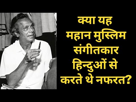 Did This Great Muslim Music Director Hate Hindus? | Drama series Indian |