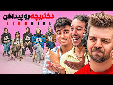 Say Who?🤯 | قسمت چهارم