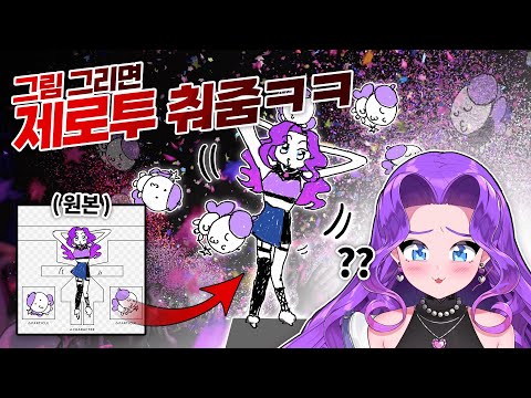 살아 움직이는 그림을 그려보았습니다