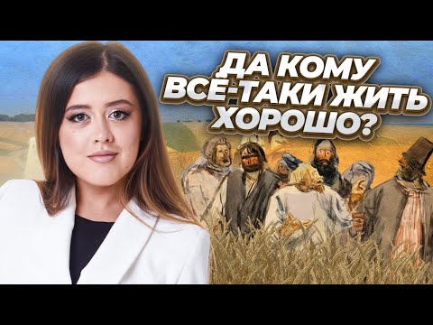 Как понять поэму «Кому на Руси жить хорошо» Некрасова для ЕГЭ по литературе? | Умскул
