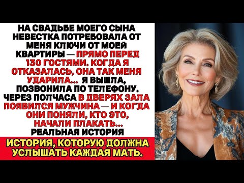 Невестка дала мне пощёчину и потребовала ключи от моего дома!