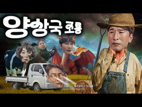 제23회 양상국 조롱잔치2