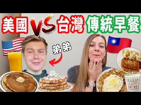 【開箱美國的傳統早餐🥞】美國人早餐吃1000多大卡？價錢是台灣的X倍！