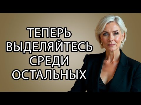 8 Habits of Elegance That Are Visible from Afar