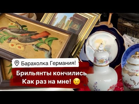 🔥Germany PohoD Flea market! Antiques Vintage Porcelain Germany! About treasure hunting!