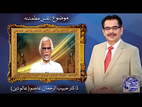Peyam e Subh With Aneeq Ahmed | 06 July 2021 | Dunya News