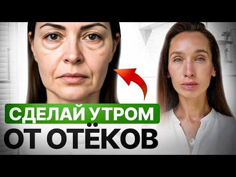 The Fastest Recharge for Swelling | 8 SECRET Tricks for Facial Puffiness