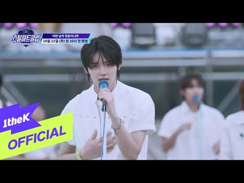 [MV] STEAL HEART CLUB(스틸하트클럽) _ A Youth of One Day(어떤 날의 청춘이니까)