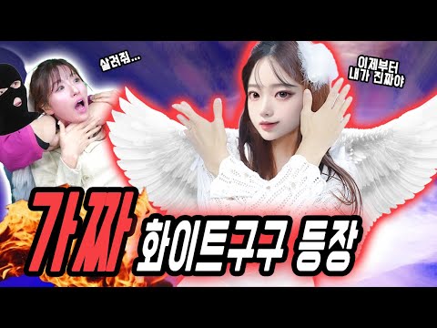 급식왕 구구쌤을 없애고 새롭게 나타난 화이트히어로..? 가짜 화이트구구 나타나다!!(급식쌤들 뉴비들을 위한 영상 모음집 - 316화~320화)