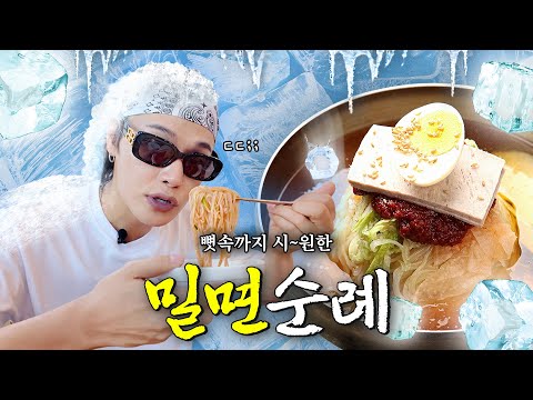부산에서 밀면 먹고 하룰라라 갈 뻔했어요~ | 에스원정대 ep.04 부산 밀면순례