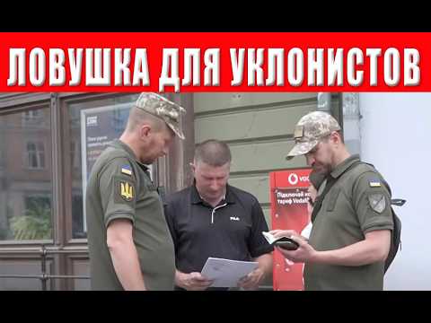 Приехали! С 3 ноября стартует тотальная мобилизация всего живого, что это означает