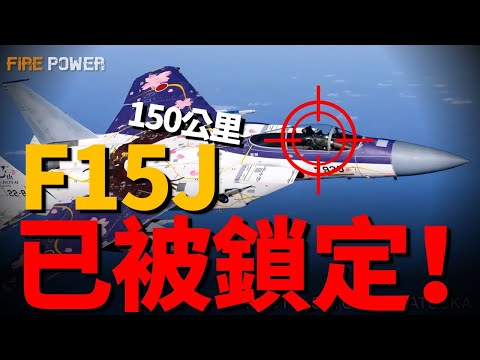  The F-15J Fighter: Twilight of an East Asian Hegemon