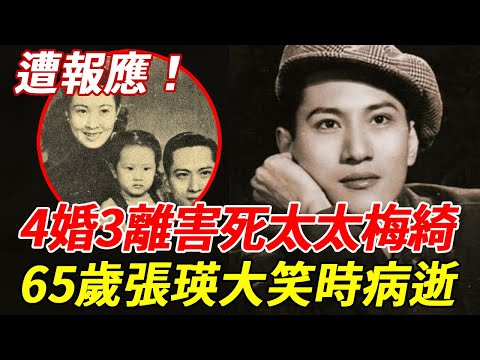 Cantonese movie Xiaosheng Zhang Ying died in a foreign land  4 marriages and 3 divorcees killed his