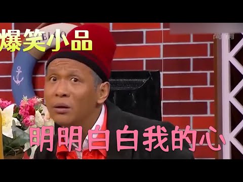 小品 宋小宝相亲，领了个老伴还捡个大舅哥，幸福来得太突然！#搞笑 #小品 #欢乐时刻