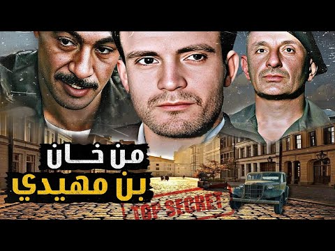 تفاصيل إعتقال العربي بن مهيدي | معركة الجزائر |