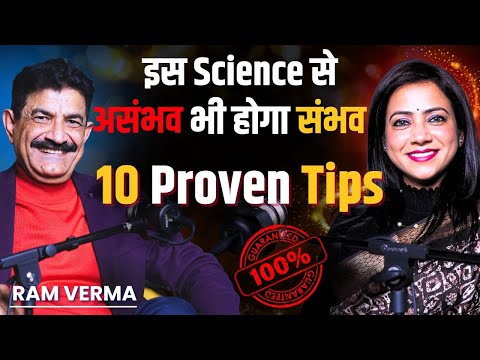 How to make Impossible possible @ramvermanlp How to change your mindset #2025 #motivation