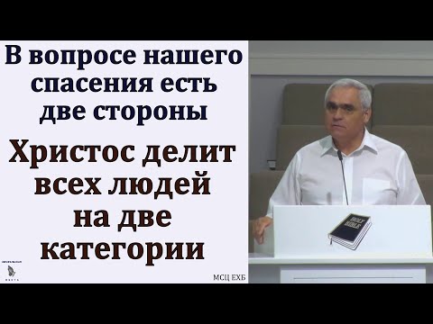 "Вопрос нашего спасения". П. Н. Ситковский. МСЦ ЕХБ