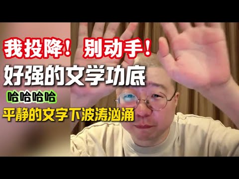 平静文字下的波涛汹涌，好强的文学手法！