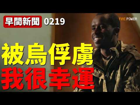烏克蘭“火烈鳥”重創伏爾加格勒巨型軍火庫！尼日利亞工程師揭露俄軍全球誘騙黑幕：入伍即炮灰！紹伊古：北約正在建立侵略橋頭堡！| 俄烏戰爭 | 戰爭 | 火力君 |