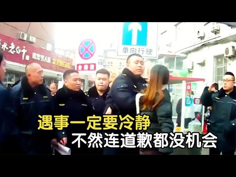 盘点那些奇葩人类，遇事一定要冷静，不然连道歉的机会都没有