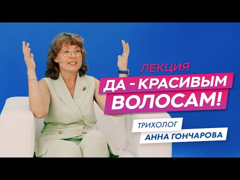 Как отрастить и сохранить шикарные волосы - советы трихолога #волосы #трихолог #выпадениеволос #36.6