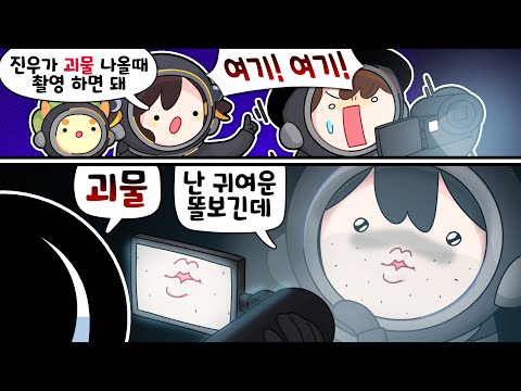 무서운 영상 찍어서 유튜브에 올리는 게임 개꿀잼 ㅋㅋㅋ [김뿡]