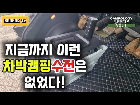 지금까지 이런 차박캠핑용수전은 없었다! 완성도 높은 #DIY #캠핑수전 #차박개수대 #차박싱크대 #차박캠핑 #campingbox #캠핑박스 #폴딩박스 #차박세면대
