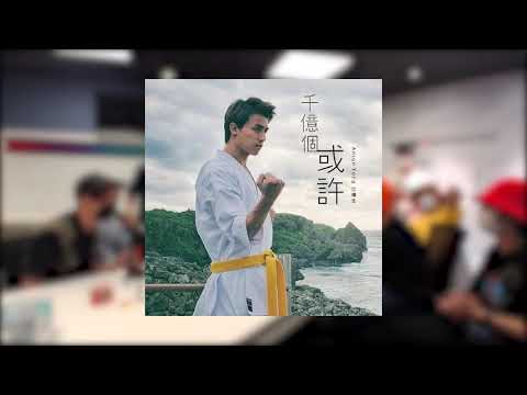 江𤒹生 Anson Kong - 20200606「MIRROR頻道」最終回@新城知訊台