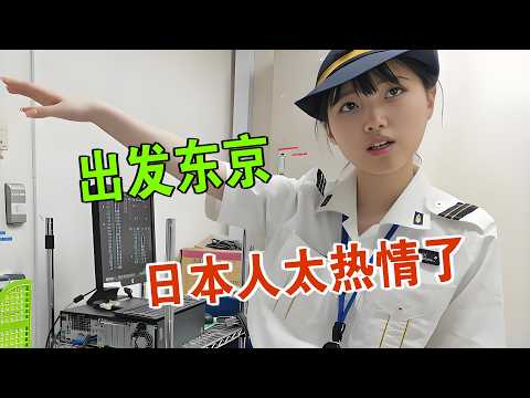 Heading to Tokyo — I rode the Shinkansen, visited the University of Tokyo