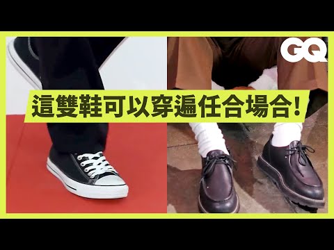 GQ Recommends Must-Have Shoes (5 Styles) ｜GQ Taiwan