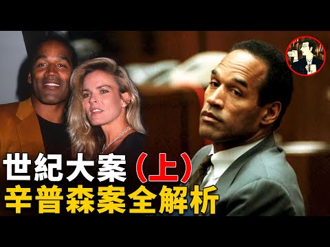 The O. J. Simpson murder case