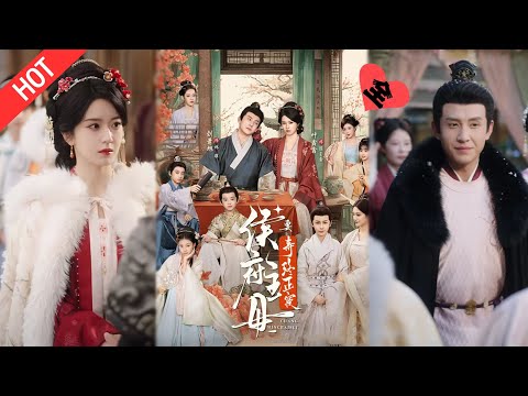 [MULTI SUB | FULL]历史系女主穿书成主母！为寿终正寝斗恶婆婆、整侯府、育子女，不搞雌竞拉母亲当后台，硬核续命超上头#MiniDrama #短剧  #古装 #重生 #爱情