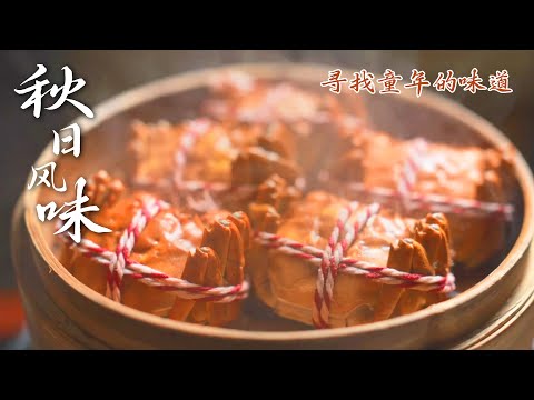 出发！到秋意正浓的高邮湖💥🔥当地的肥美鲜食，得闭着眼吃！| 腾讯视频 - 纪录片