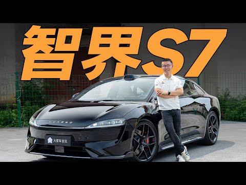 Luxeed智界S7，华为加奇瑞，打得过小米吗？【YYP车评】